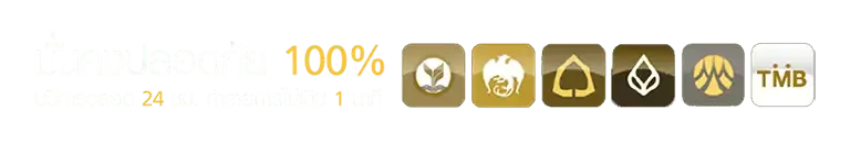 รวยพันล้าน