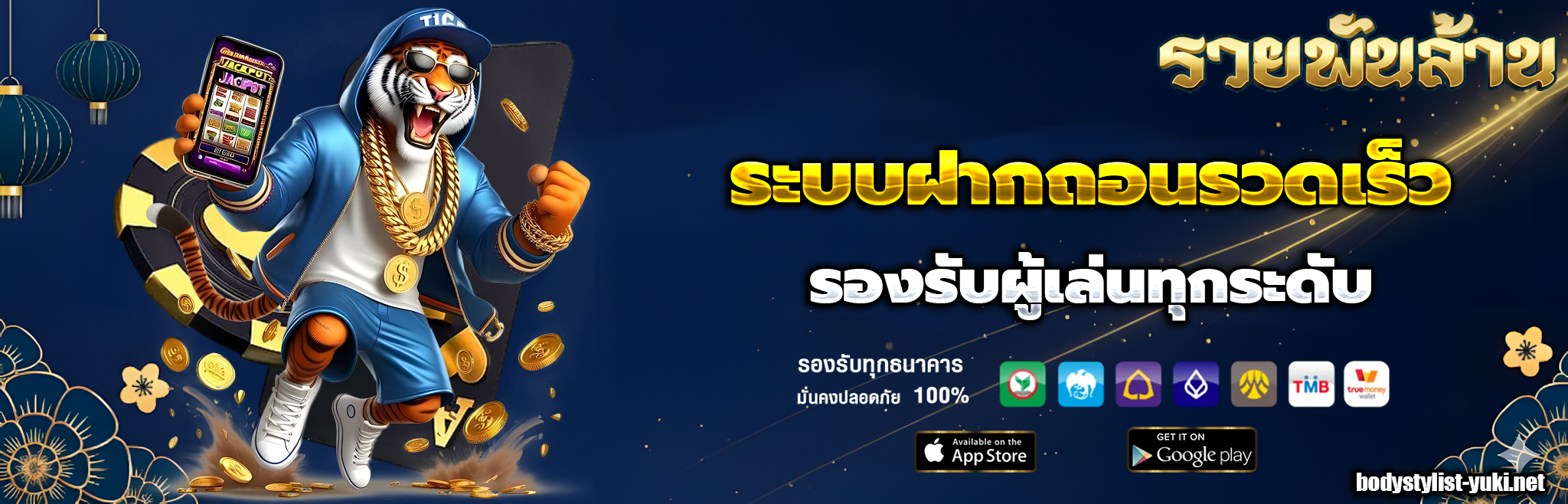 รวยพันล้าน หวยออนไลน์
